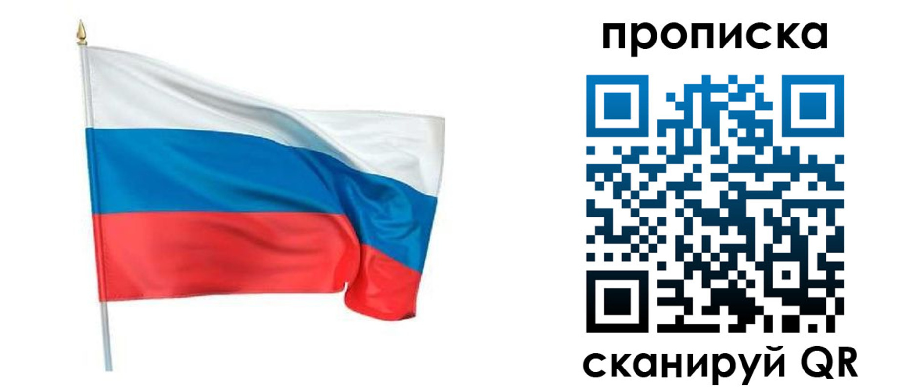 временная регистрация гарантия в Слободской