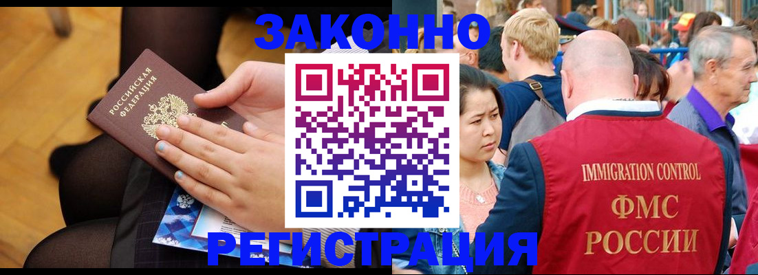 временная регистрация в Слободской