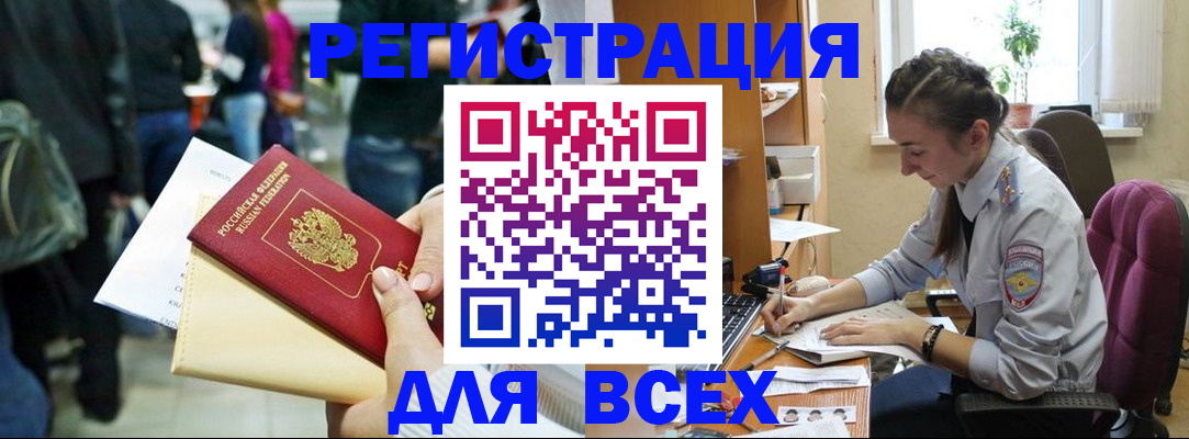 прописка для кредита в Слободской