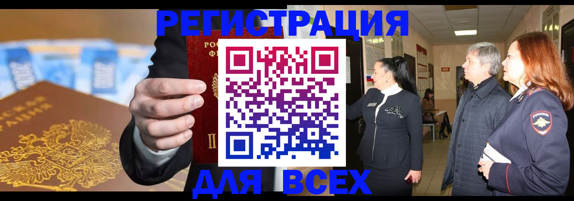 прописка для кредита в Слободской