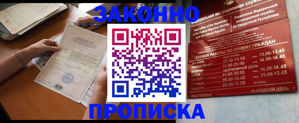 пропишу в квартире в Слободской
