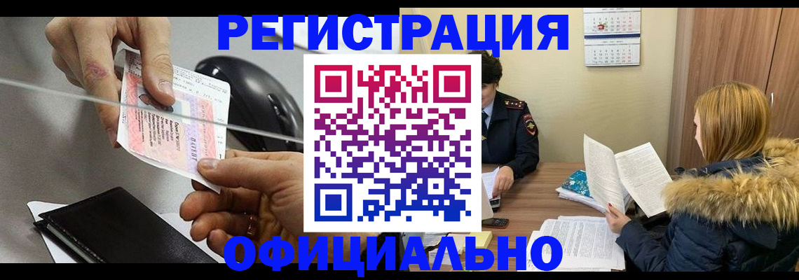 прописка ребенка в Слободской