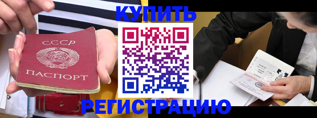 купить прописку в Слободской