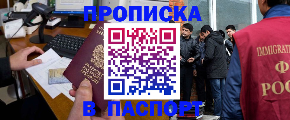 прописка иностранных граждан в Слободской