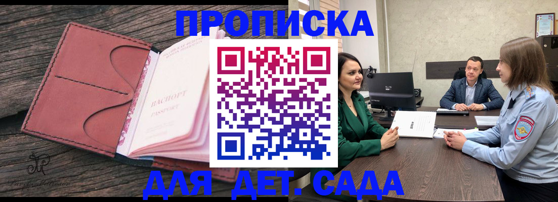 временная регистрация купить в Слободской
